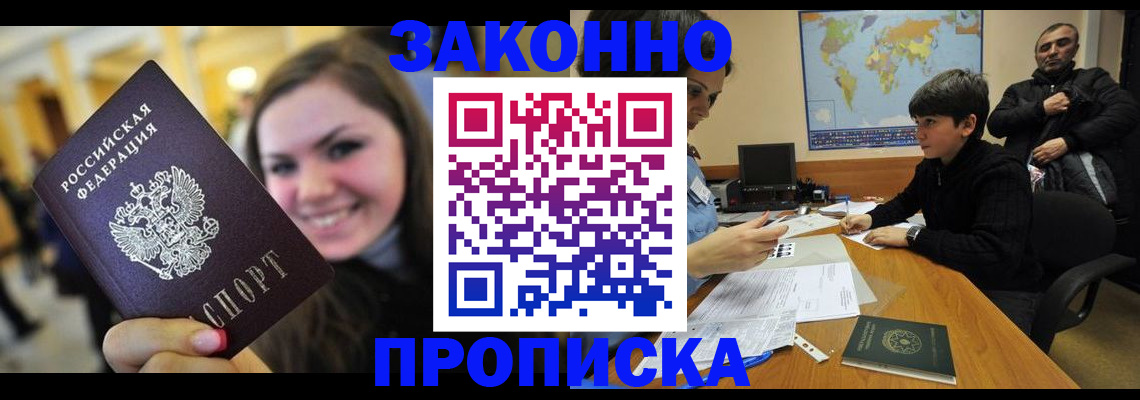 временная регистрация 2025 в Охе