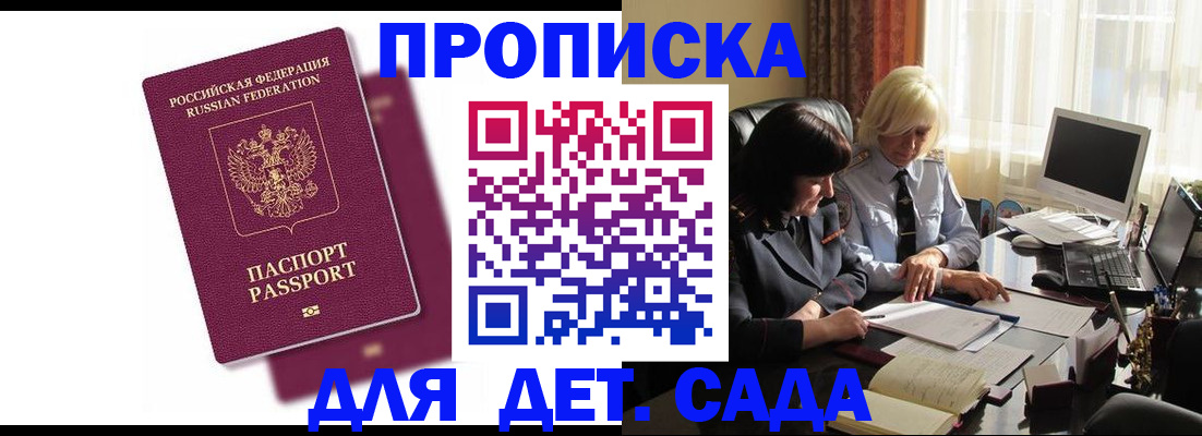 временная прописка в Охе