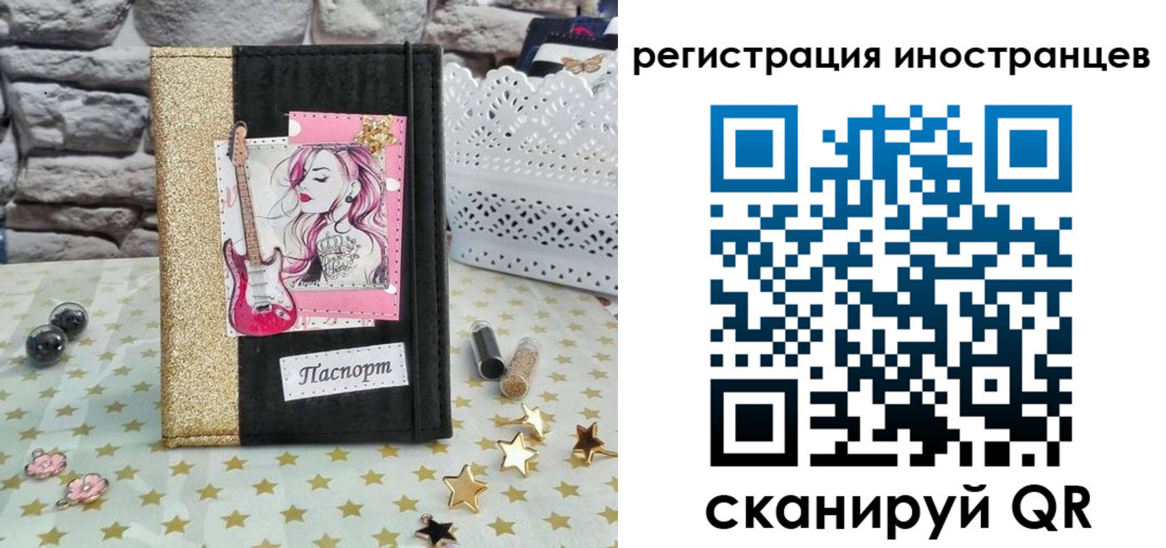 регистрация для дет. сада в Охе