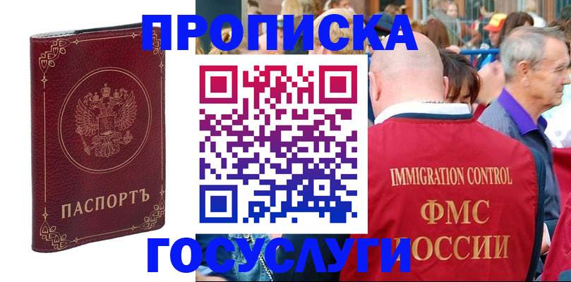 временная регистрация в квартире в Охе