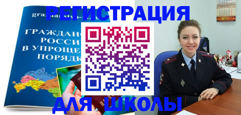 купить прописку в Охе