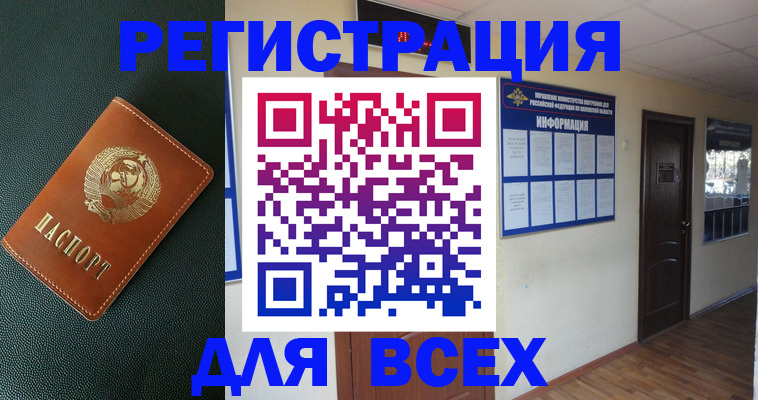 прописка для кредита в Охе