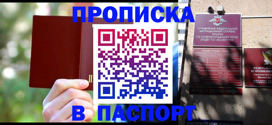 временная регистрация надежно в Охе