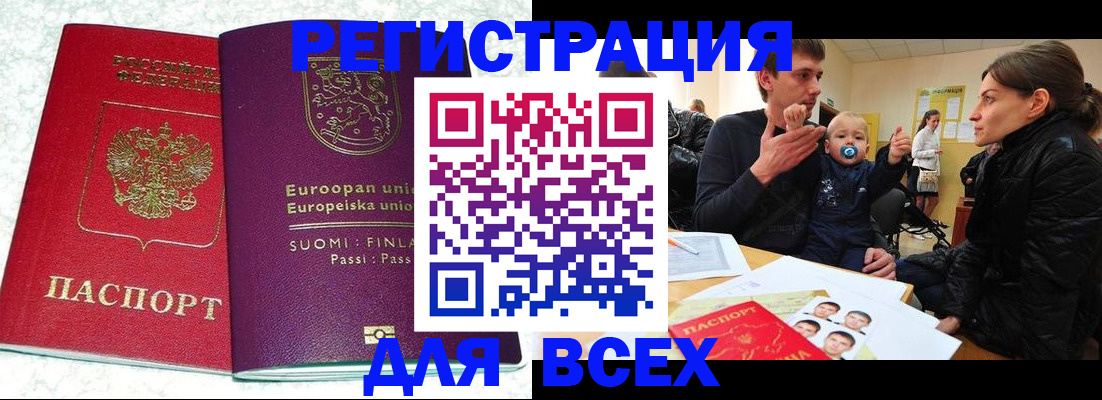 прописка для школы в Охе