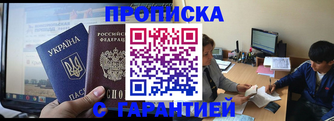 временная регистрация 2025 в Охе