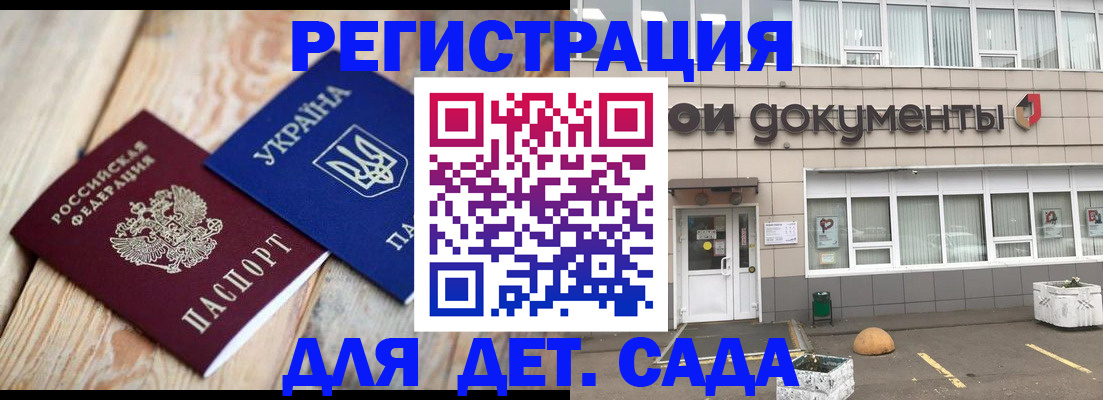 временная прописка в Охе