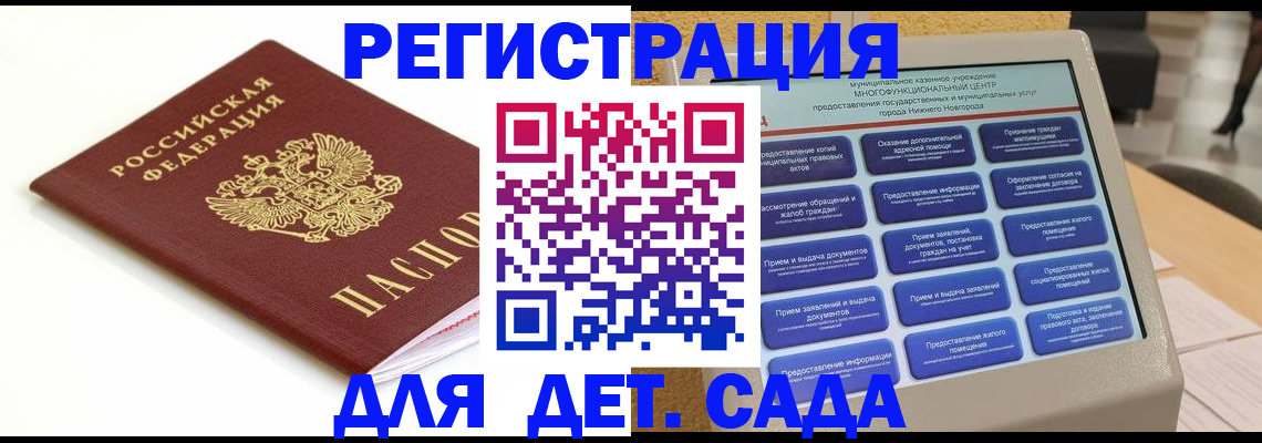 прописка паспорт в Охе