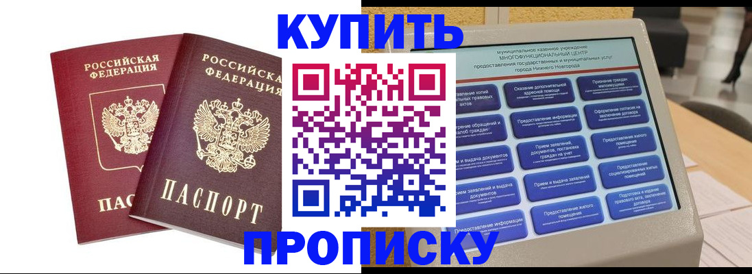 прописка от собственника в Охе